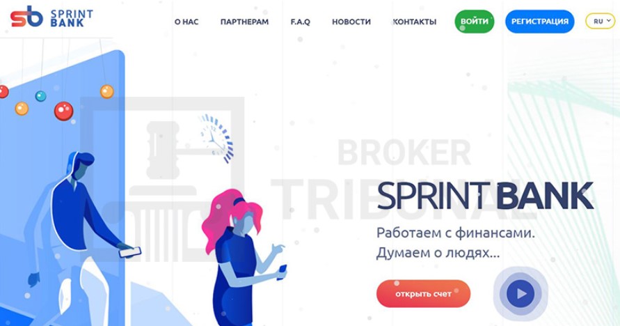 Sprint Bank (Спринт Банк)